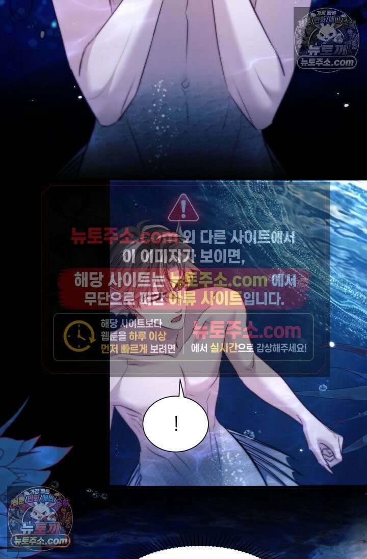 다니엘의 인어 124화 5