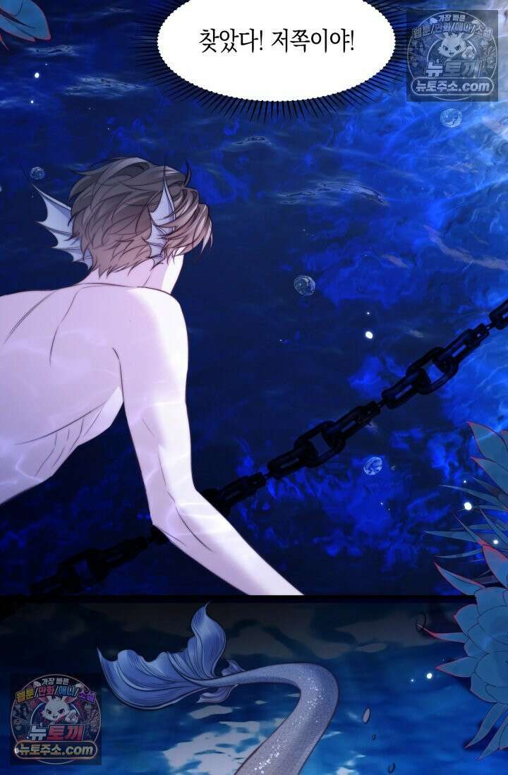 다니엘의 인어 124화 6