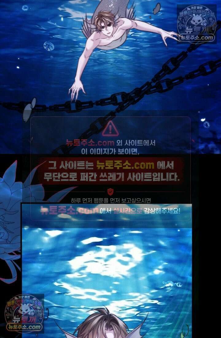 다니엘의 인어 124화 7