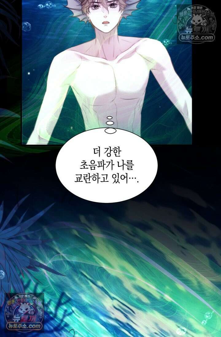 다니엘의 인어 124화 8