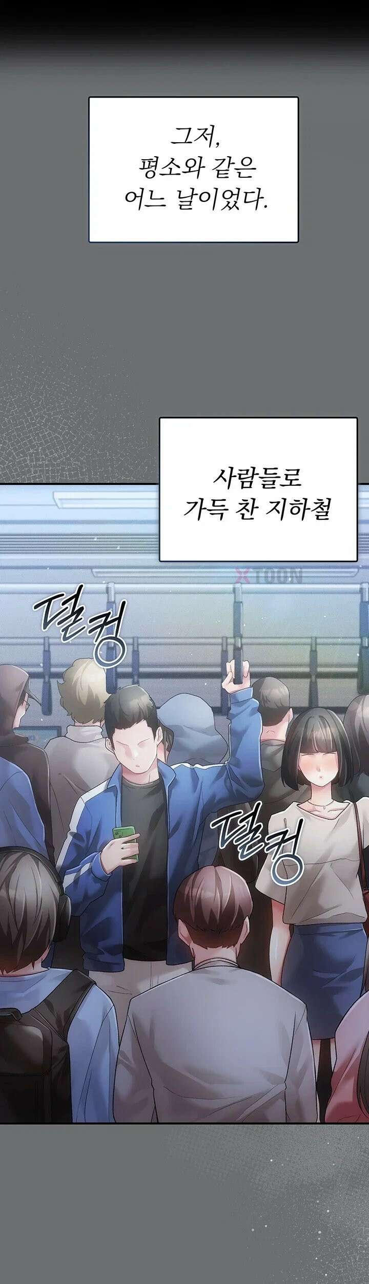 치한순애 1화 - 끝까지 만져도 얌전한 유부녀 1