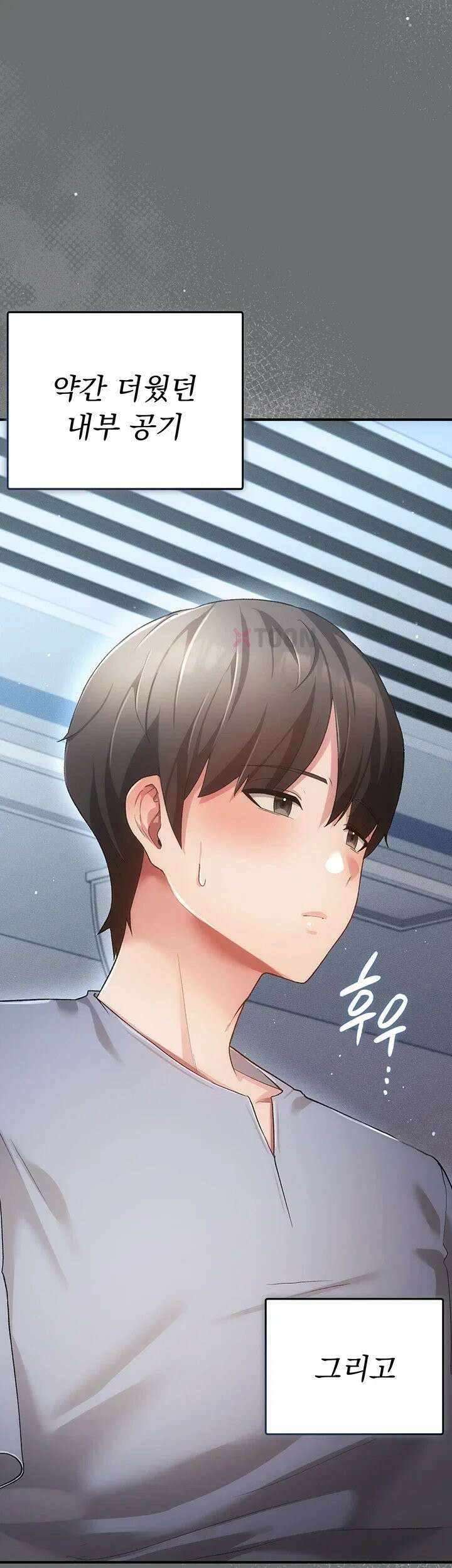 치한순애 1화 - 끝까지 만져도 얌전한 유부녀 2