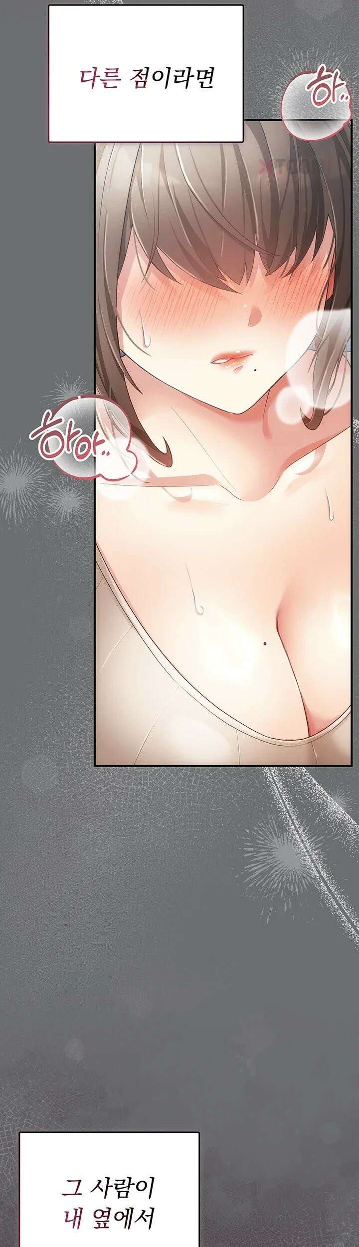 치한순애 1화 - 끝까지 만져도 얌전한 유부녀 4