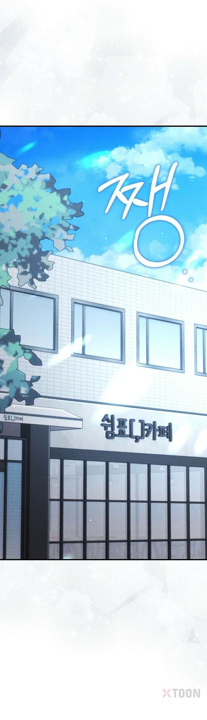 치한순애 1화 - 끝까지 만져도 얌전한 유부녀 8