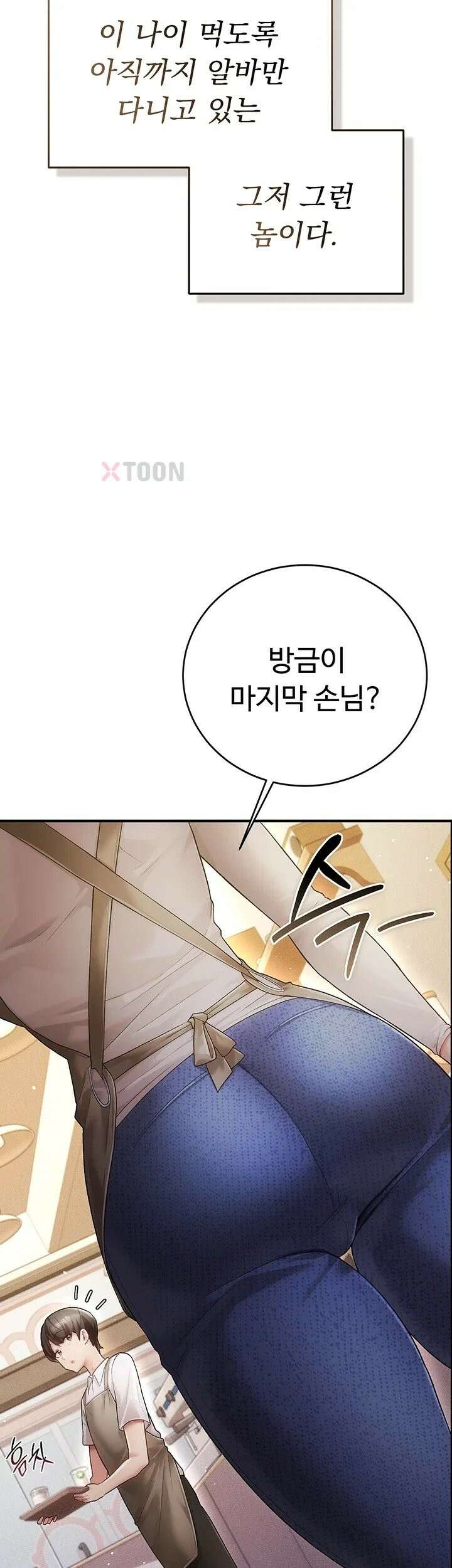 치한순애 1화 - 끝까지 만져도 얌전한 유부녀 11