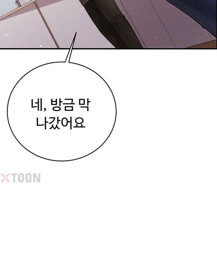 치한순애 1화 - 끝까지 만져도 얌전한 유부녀 12