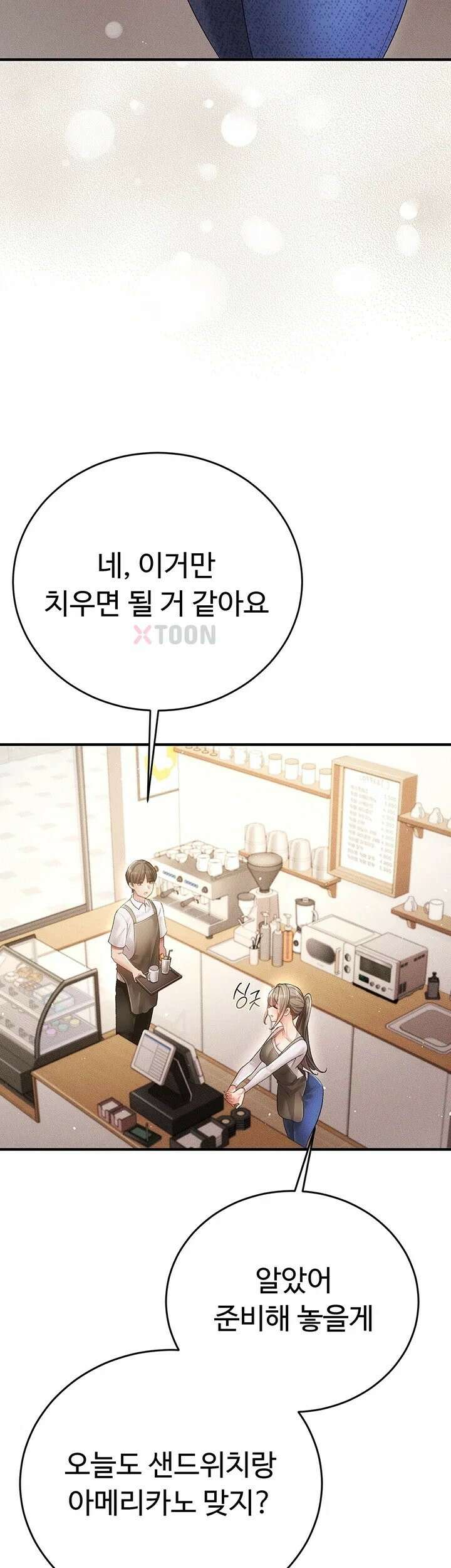 치한순애 1화 - 끝까지 만져도 얌전한 유부녀 14