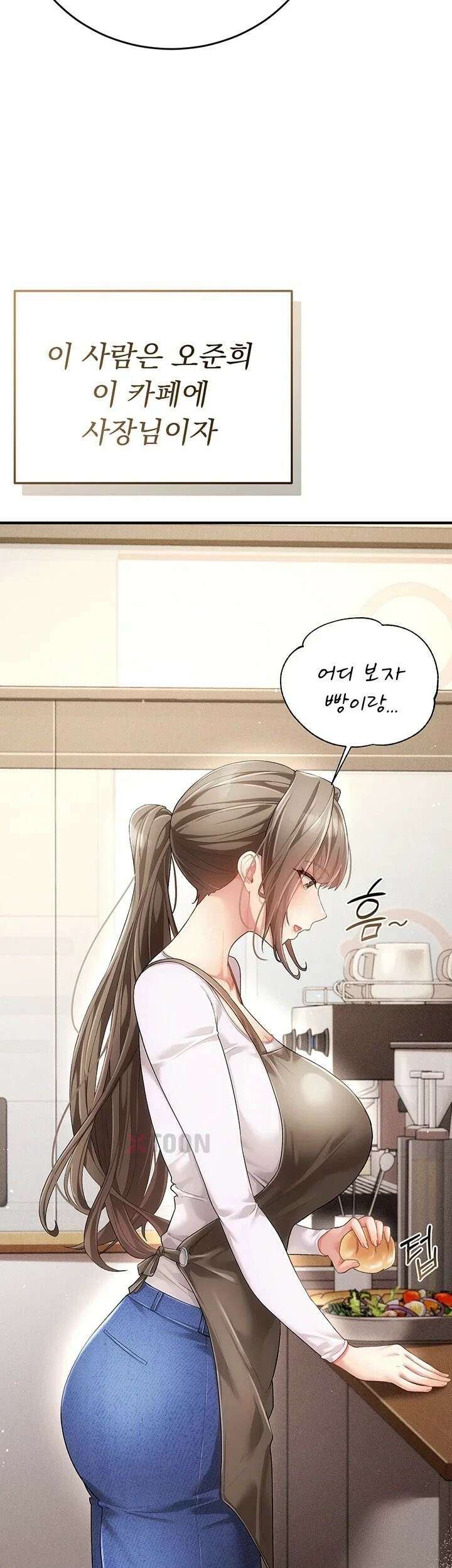 치한순애 1화 - 끝까지 만져도 얌전한 유부녀 15