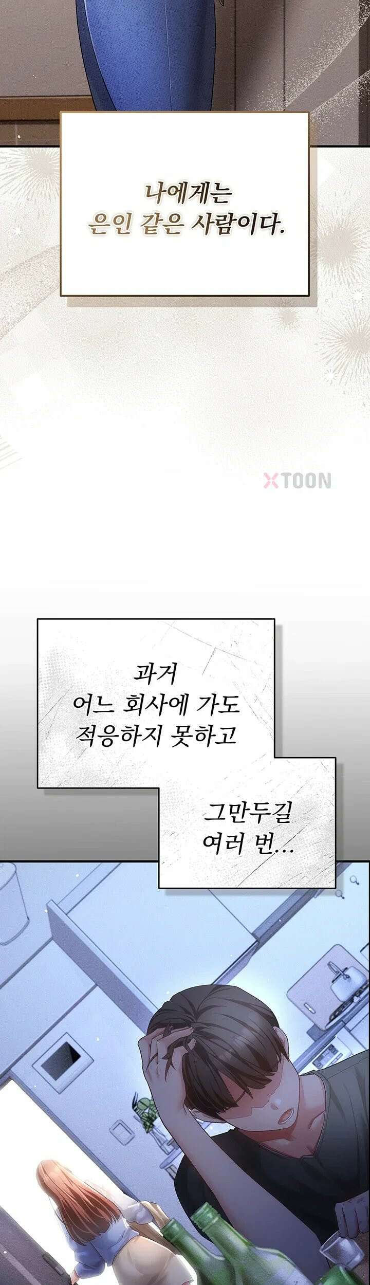 치한순애 1화 - 끝까지 만져도 얌전한 유부녀 16