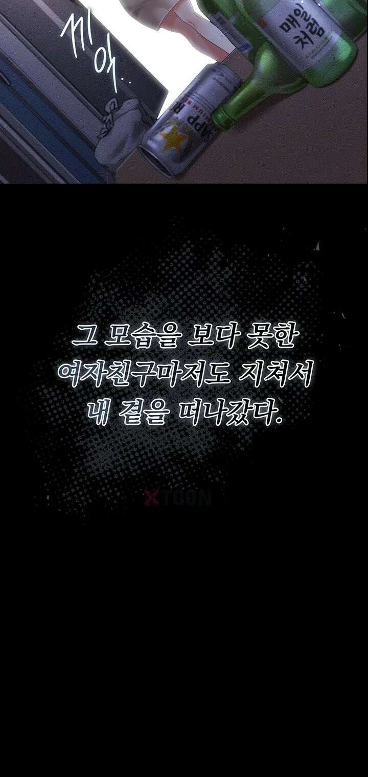 치한순애 1화 - 끝까지 만져도 얌전한 유부녀 17