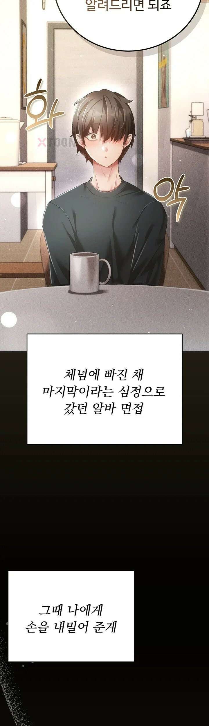 치한순애 1화 - 끝까지 만져도 얌전한 유부녀 19