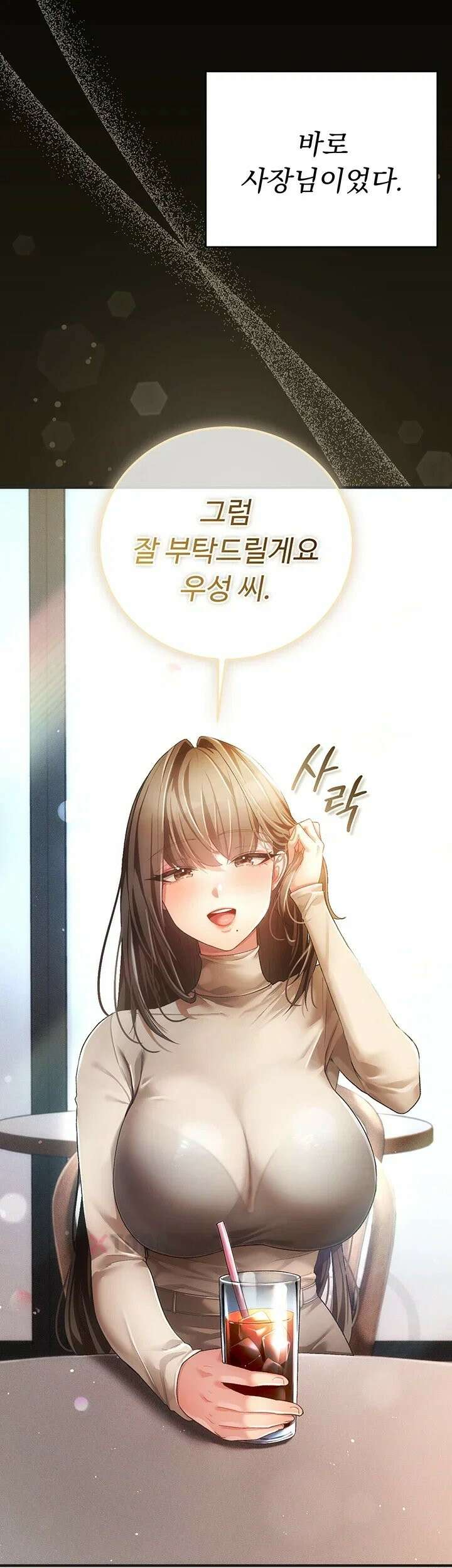 치한순애 1화 - 끝까지 만져도 얌전한 유부녀 20