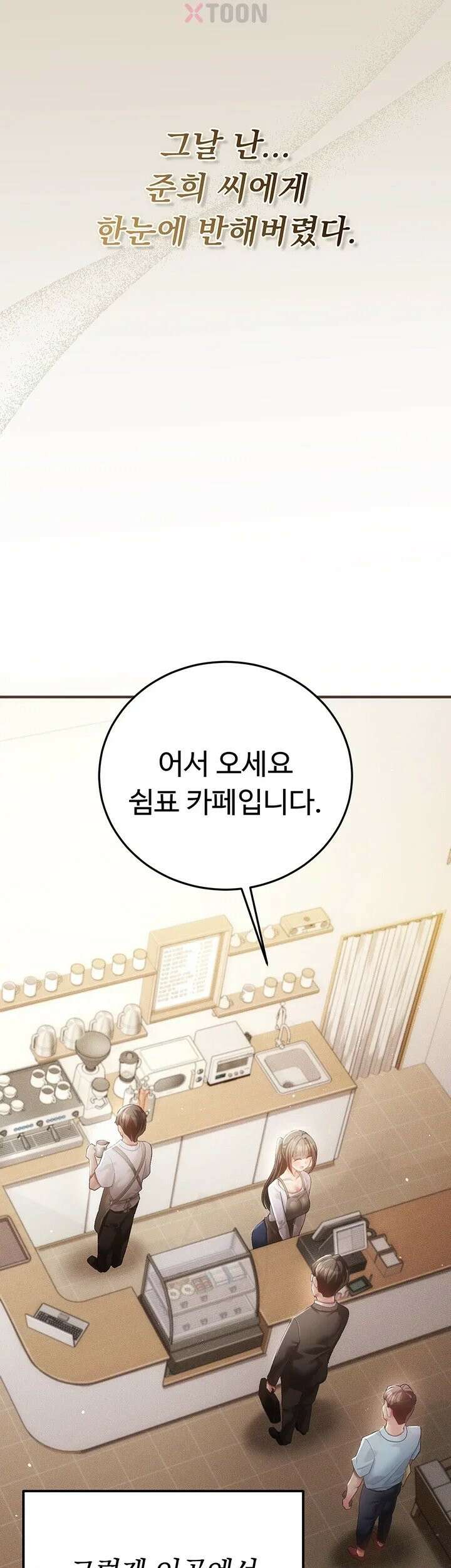 치한순애 1화 - 끝까지 만져도 얌전한 유부녀 21