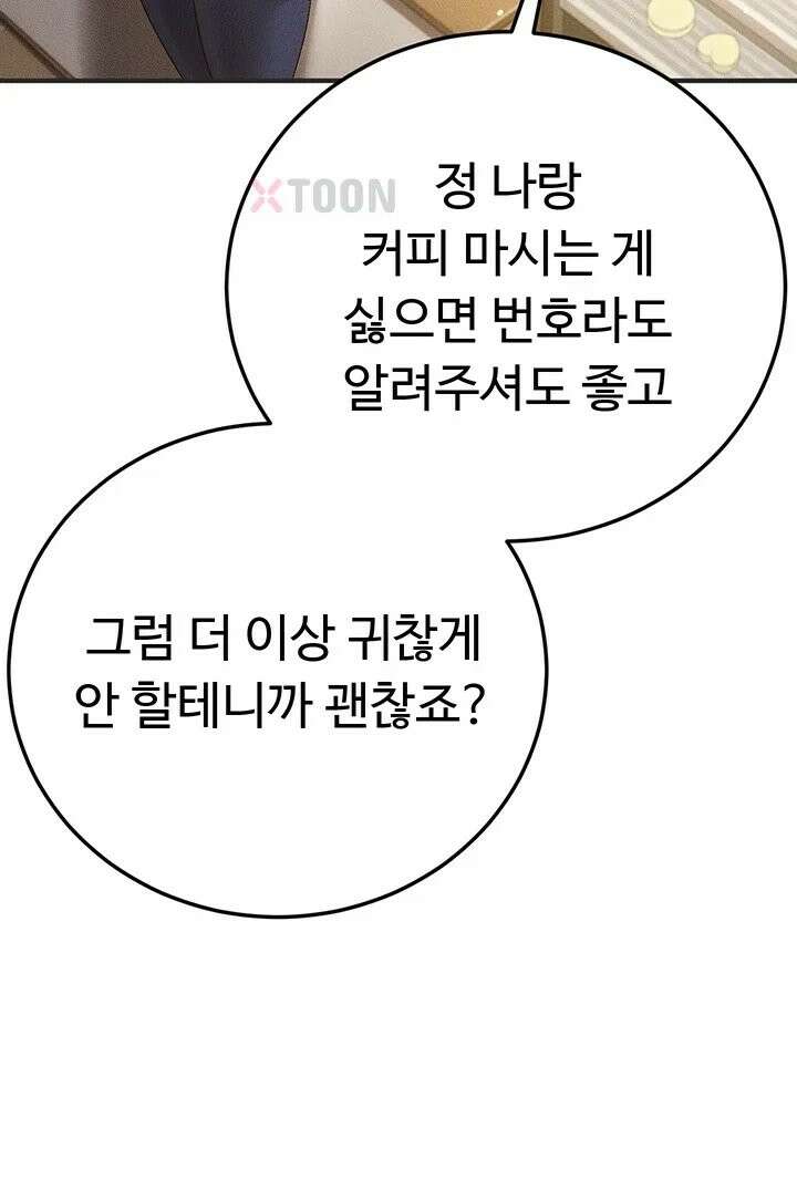 치한순애 1화 - 끝까지 만져도 얌전한 유부녀 24