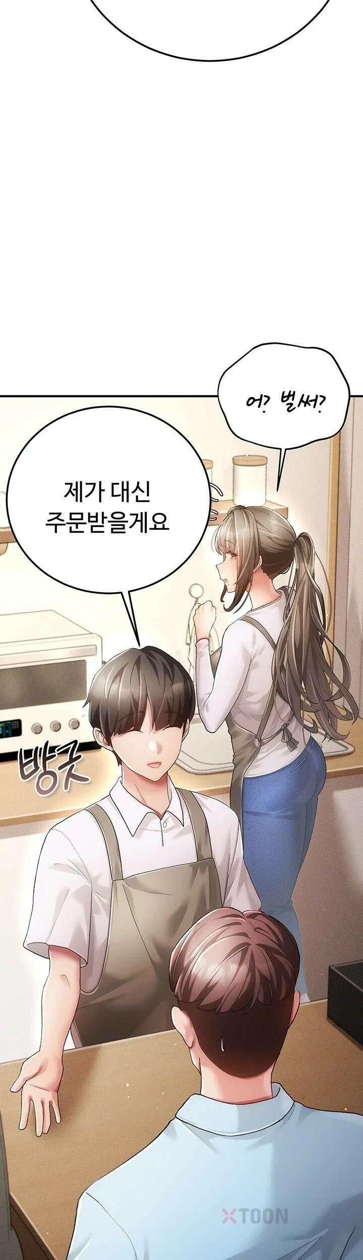 치한순애 1화 - 끝까지 만져도 얌전한 유부녀 26