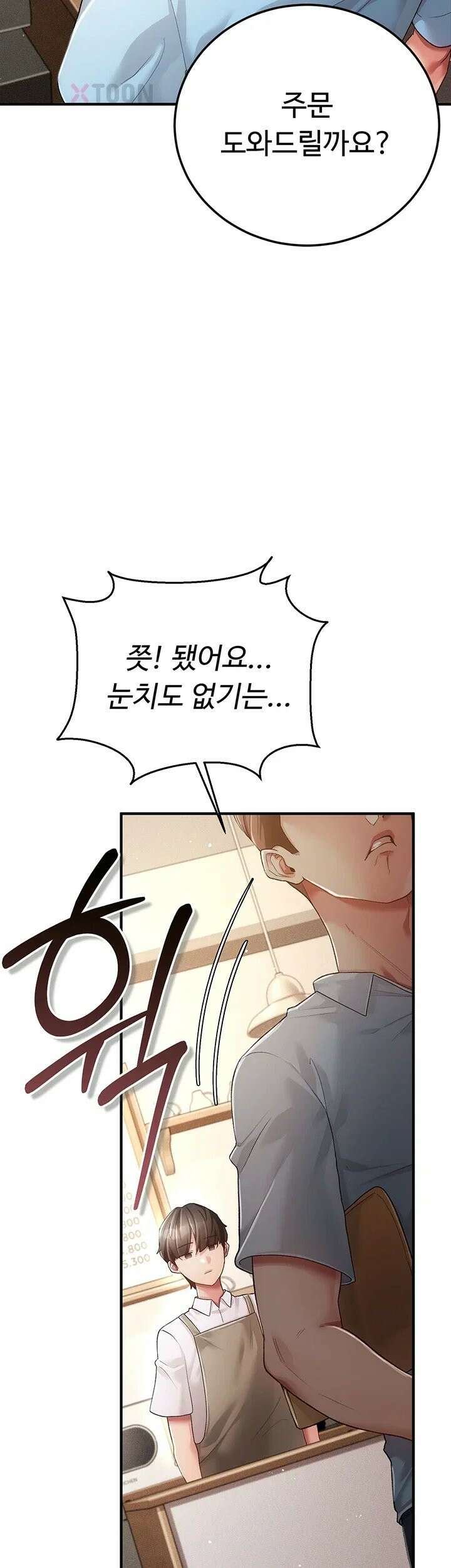 치한순애 1화 - 끝까지 만져도 얌전한 유부녀 27