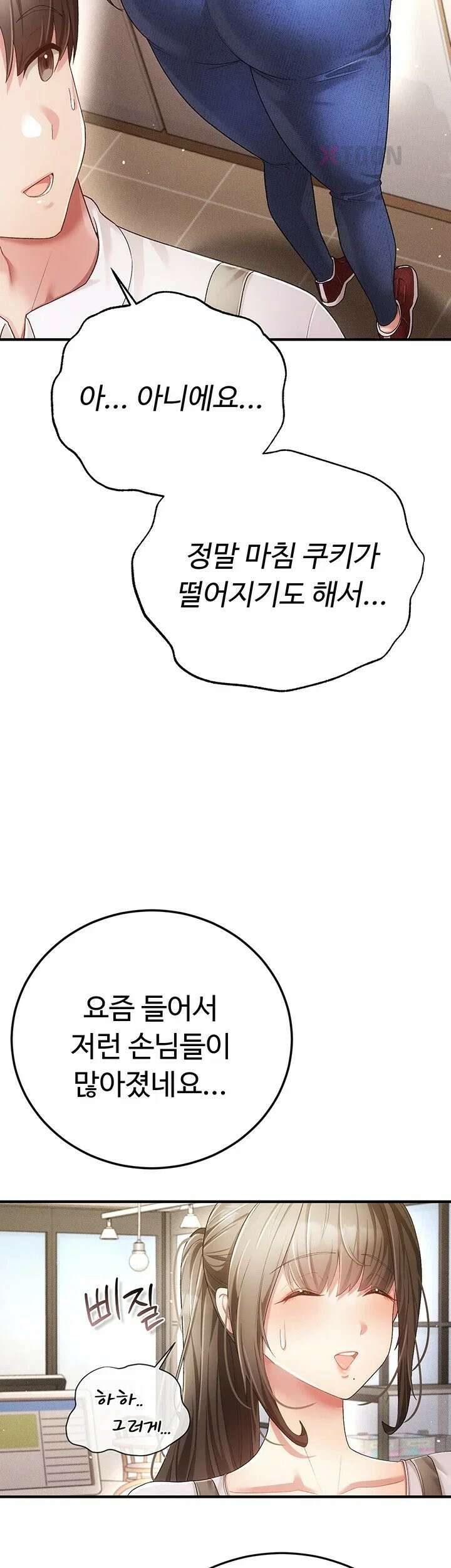치한순애 1화 - 끝까지 만져도 얌전한 유부녀 29