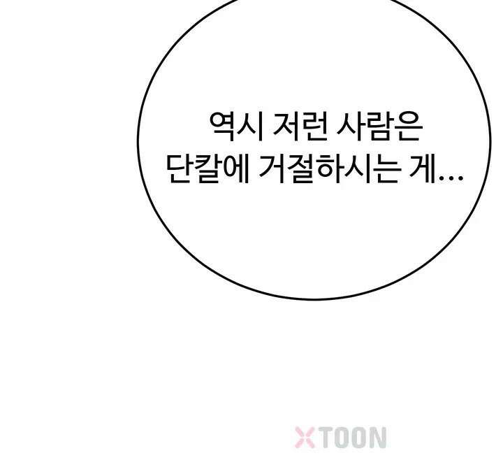 치한순애 1화 - 끝까지 만져도 얌전한 유부녀 30