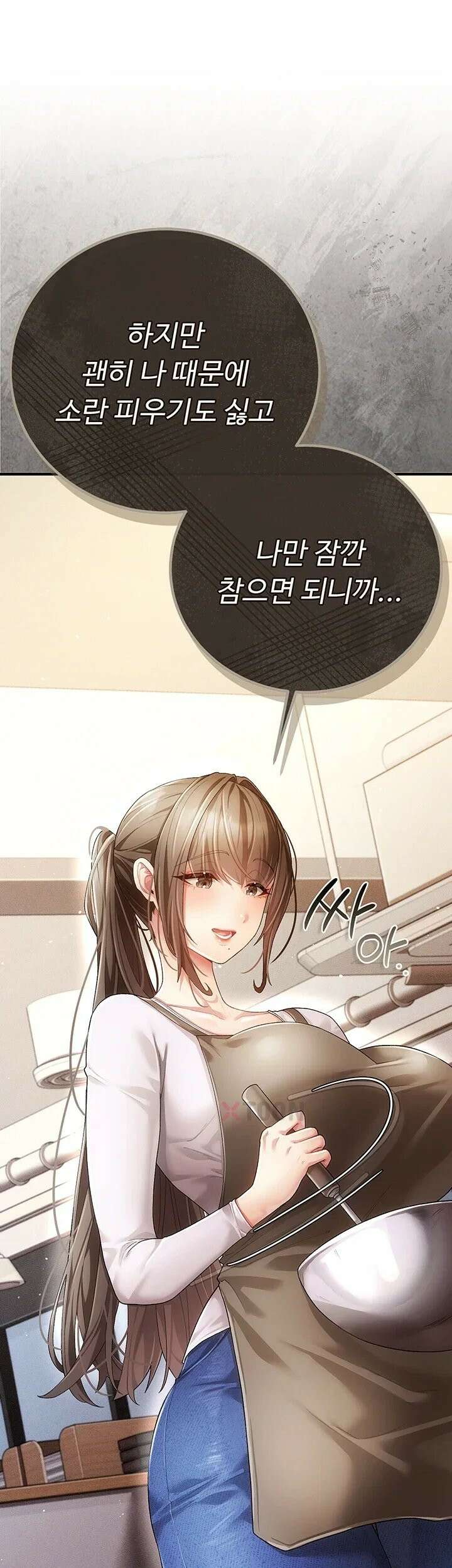 치한순애 1화 - 끝까지 만져도 얌전한 유부녀 31