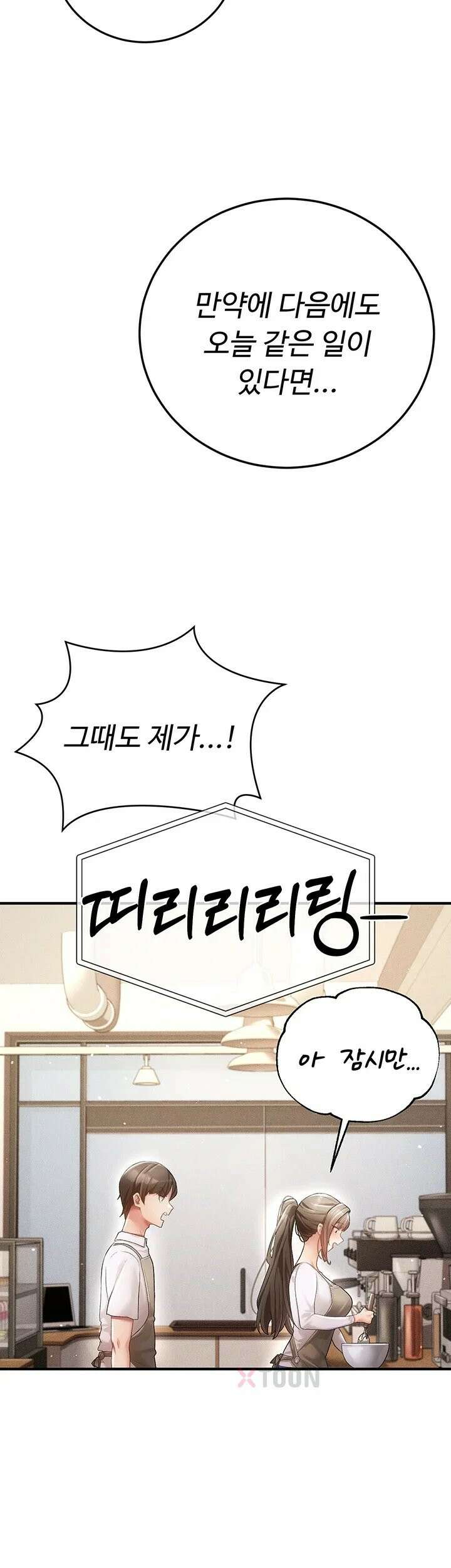 치한순애 1화 - 끝까지 만져도 얌전한 유부녀 33