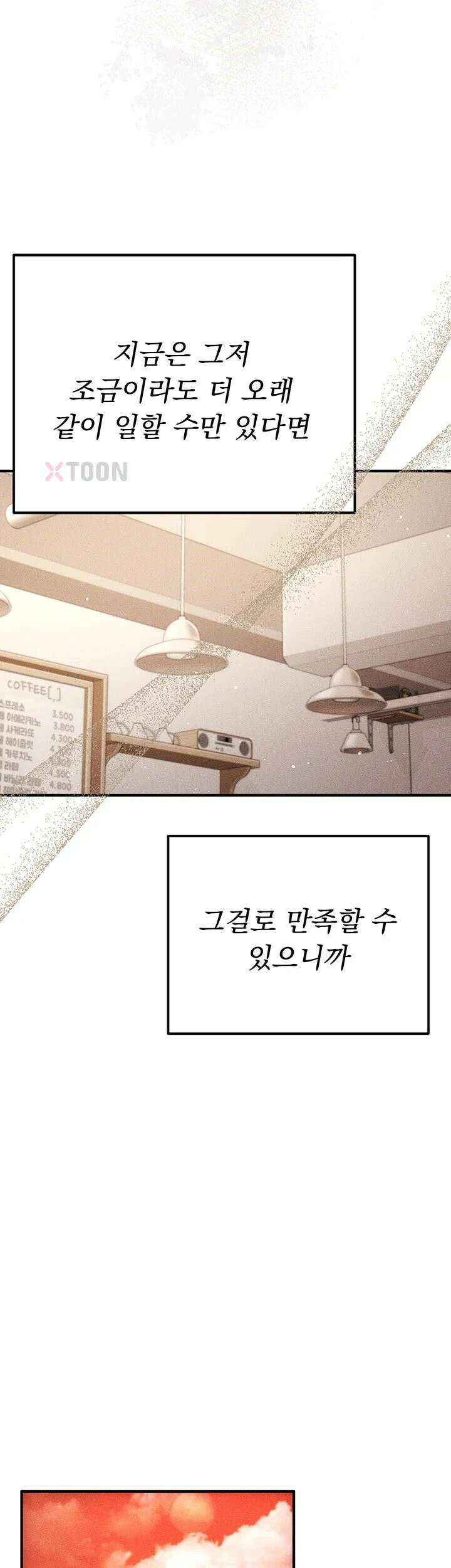 치한순애 1화 - 끝까지 만져도 얌전한 유부녀 38