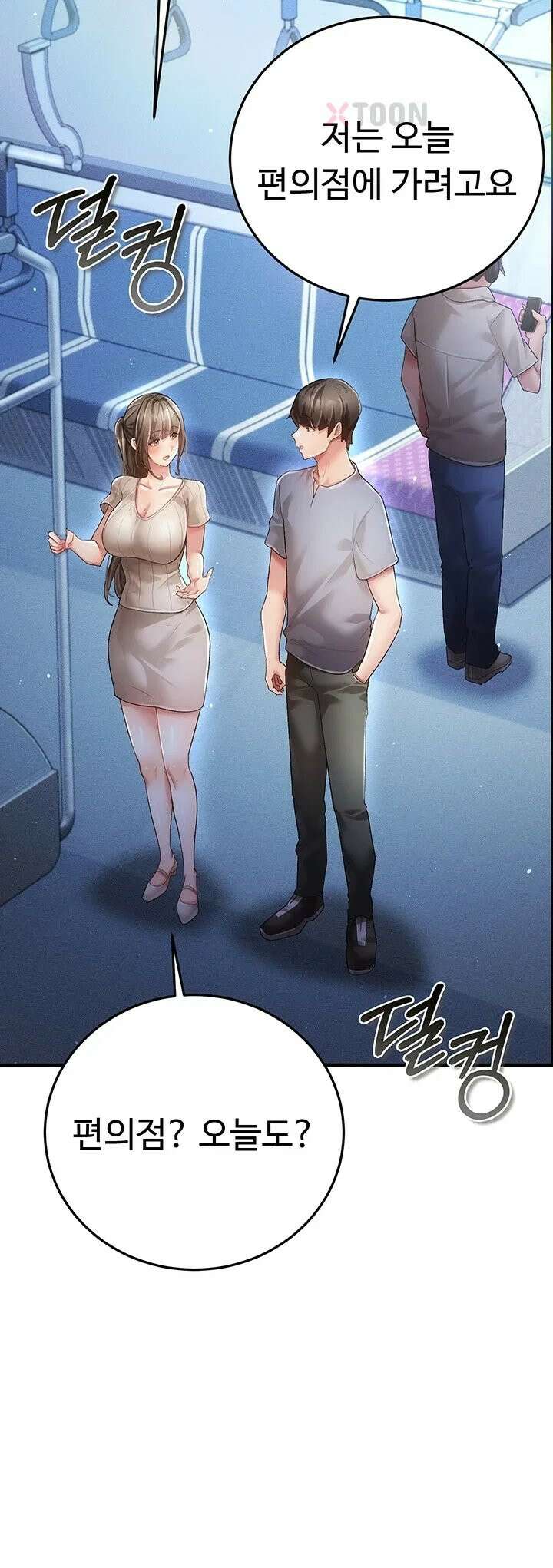 치한순애 1화 - 끝까지 만져도 얌전한 유부녀 41