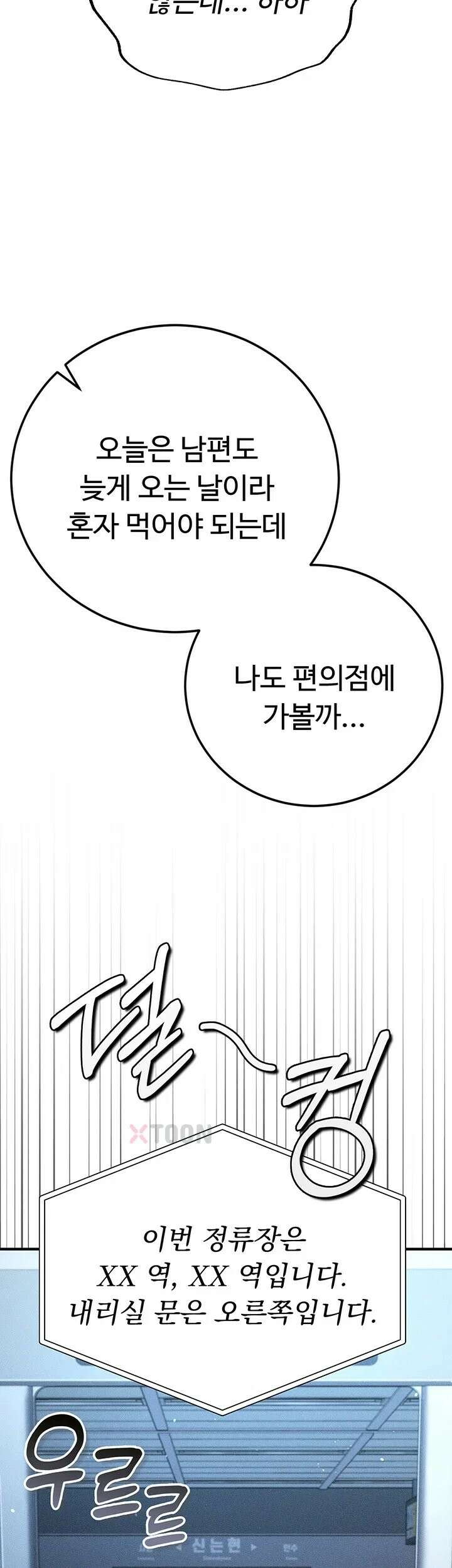치한순애 1화 - 끝까지 만져도 얌전한 유부녀 43