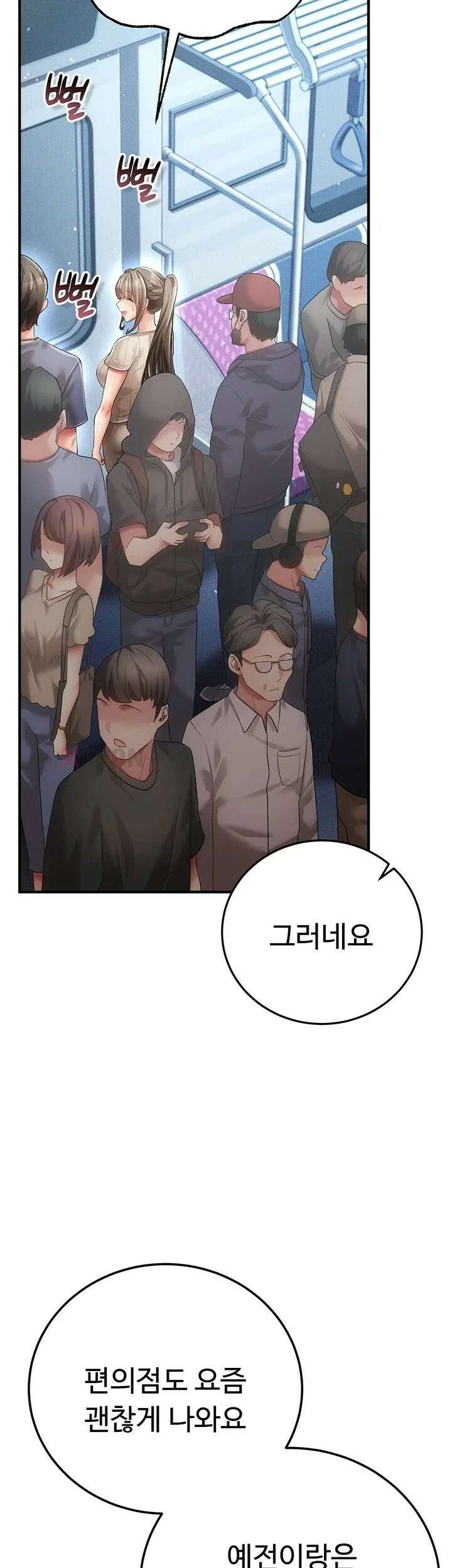 치한순애 1화 - 끝까지 만져도 얌전한 유부녀 45
