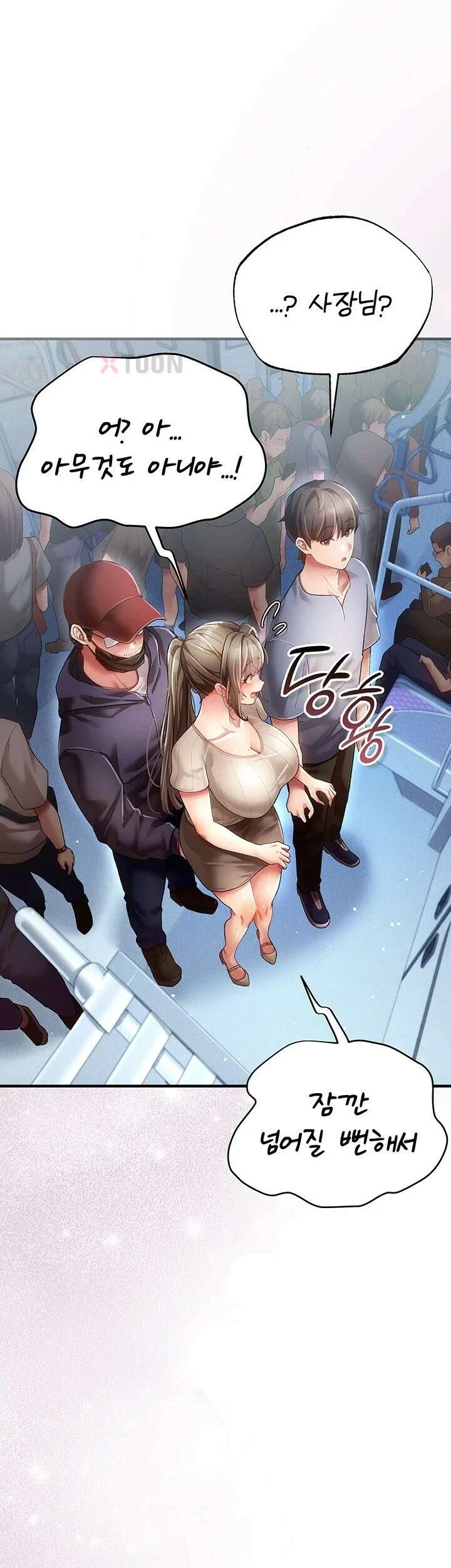 치한순애 1화 - 끝까지 만져도 얌전한 유부녀 48
