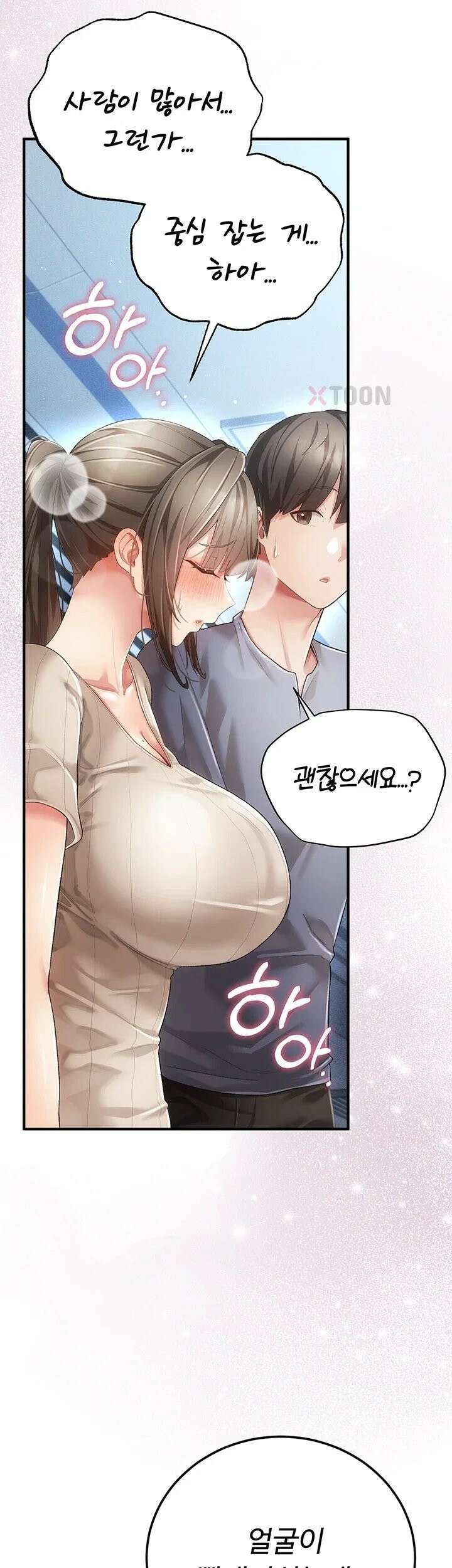 치한순애 1화 - 끝까지 만져도 얌전한 유부녀 49