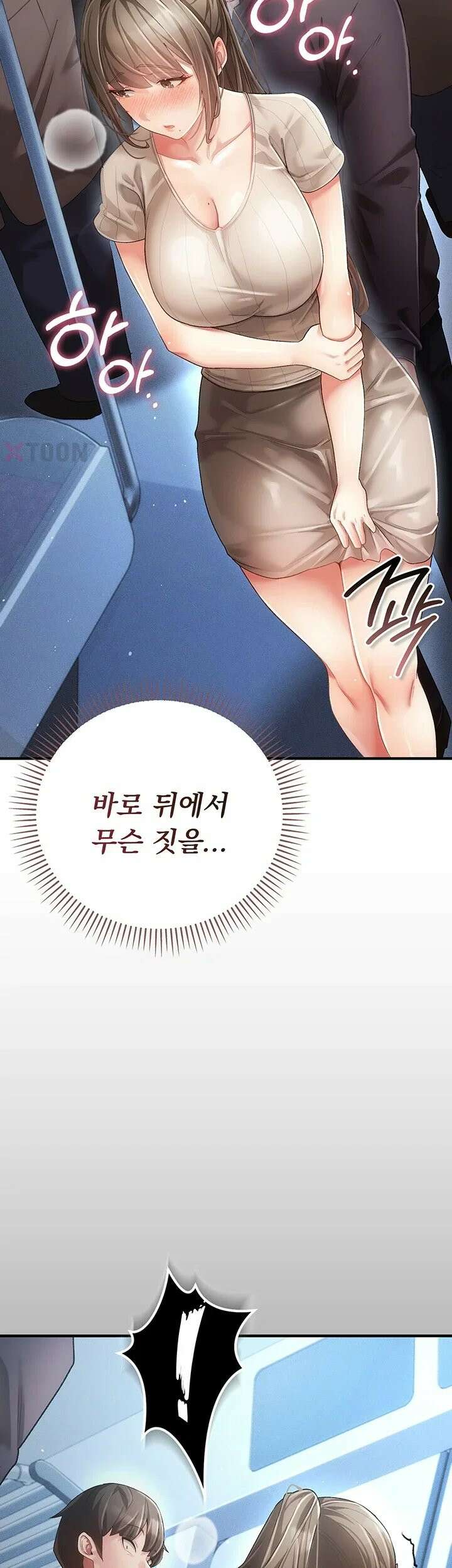 치한순애 1화 - 끝까지 만져도 얌전한 유부녀 51