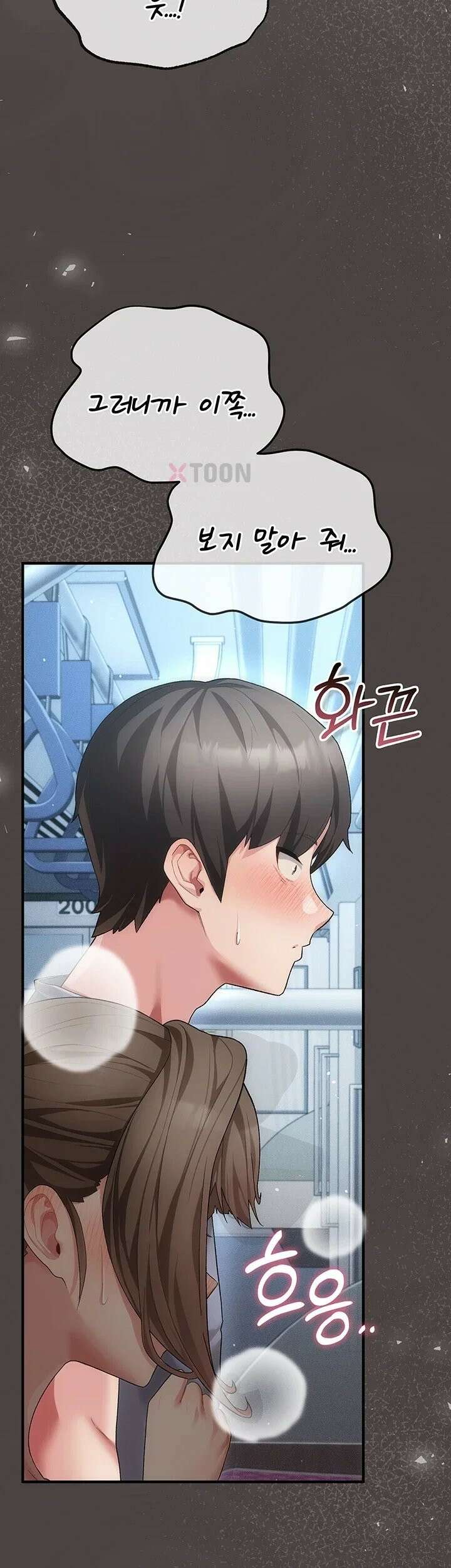 치한순애 1화 - 끝까지 만져도 얌전한 유부녀 60