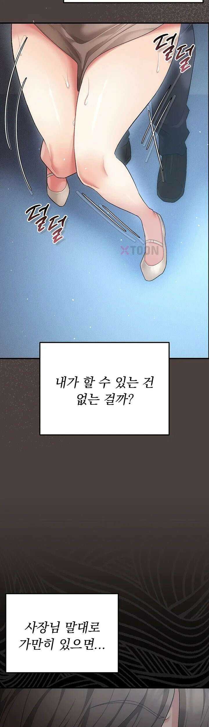 치한순애 1화 - 끝까지 만져도 얌전한 유부녀 62