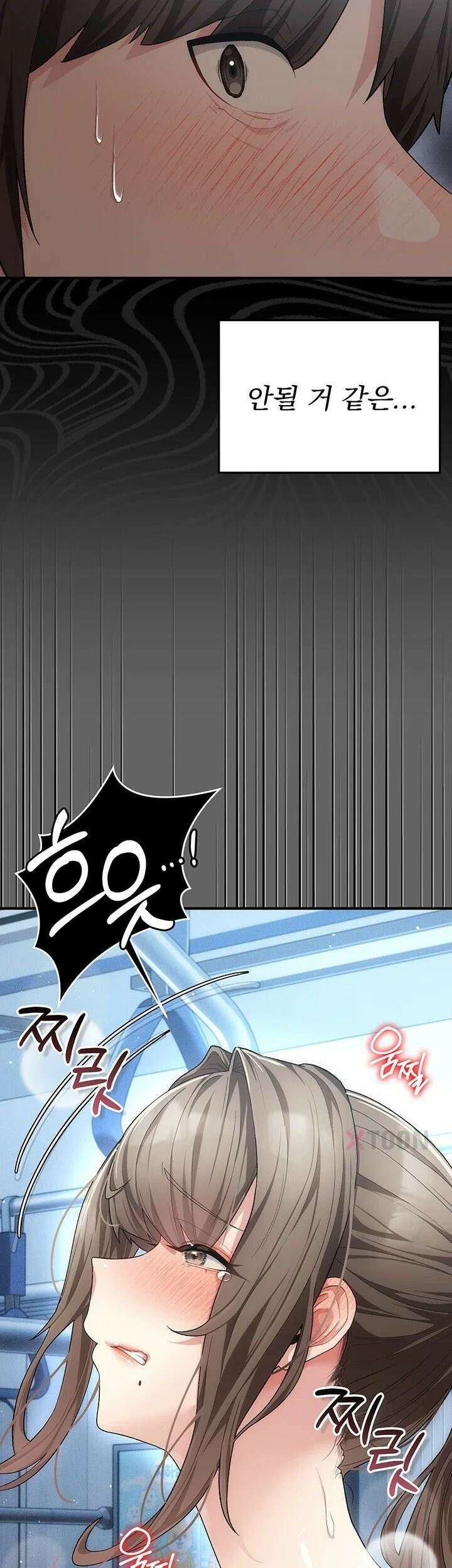 치한순애 1화 - 끝까지 만져도 얌전한 유부녀 63