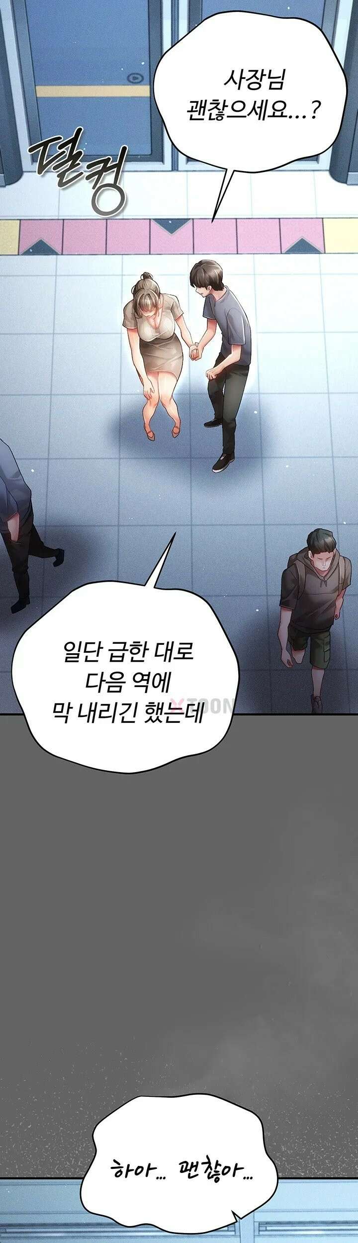 치한순애 1화 - 끝까지 만져도 얌전한 유부녀 67
