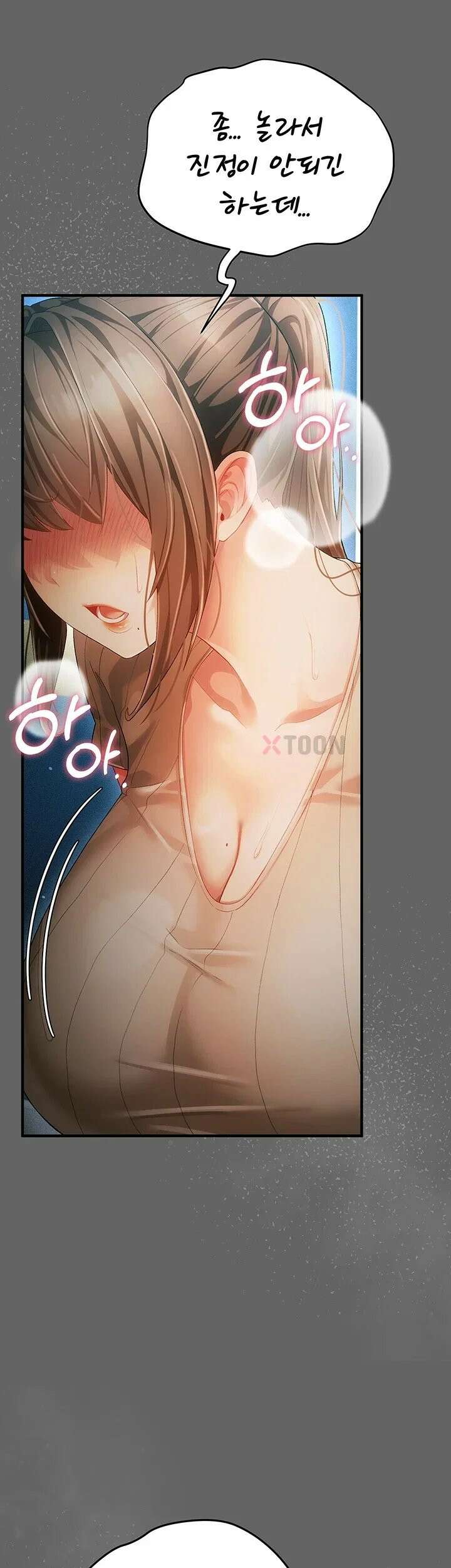 치한순애 1화 - 끝까지 만져도 얌전한 유부녀 69