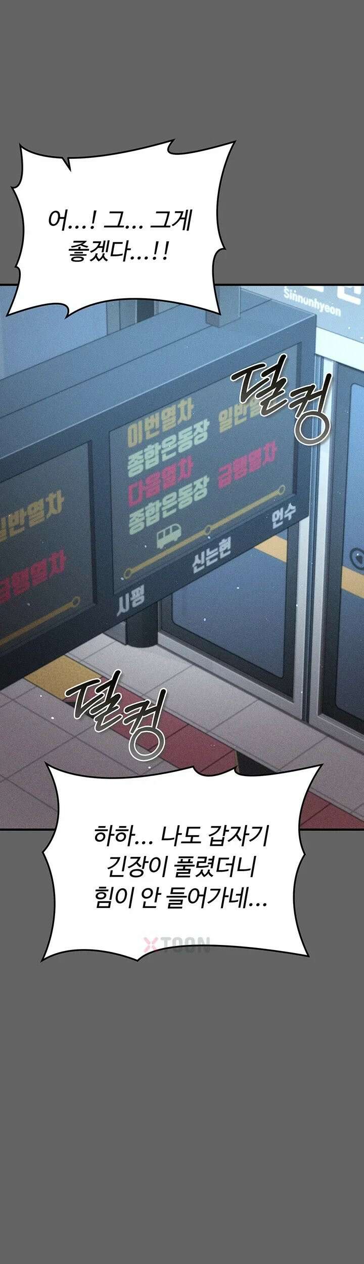 치한순애 1화 - 끝까지 만져도 얌전한 유부녀 72