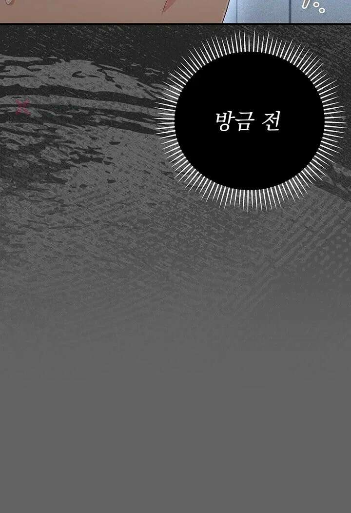 치한순애 1화 - 끝까지 만져도 얌전한 유부녀 74