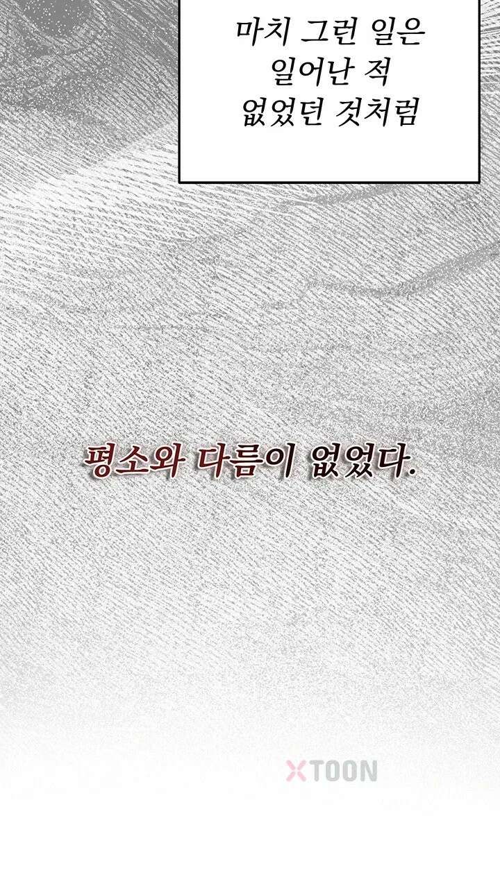 치한순애 1화 - 끝까지 만져도 얌전한 유부녀 82