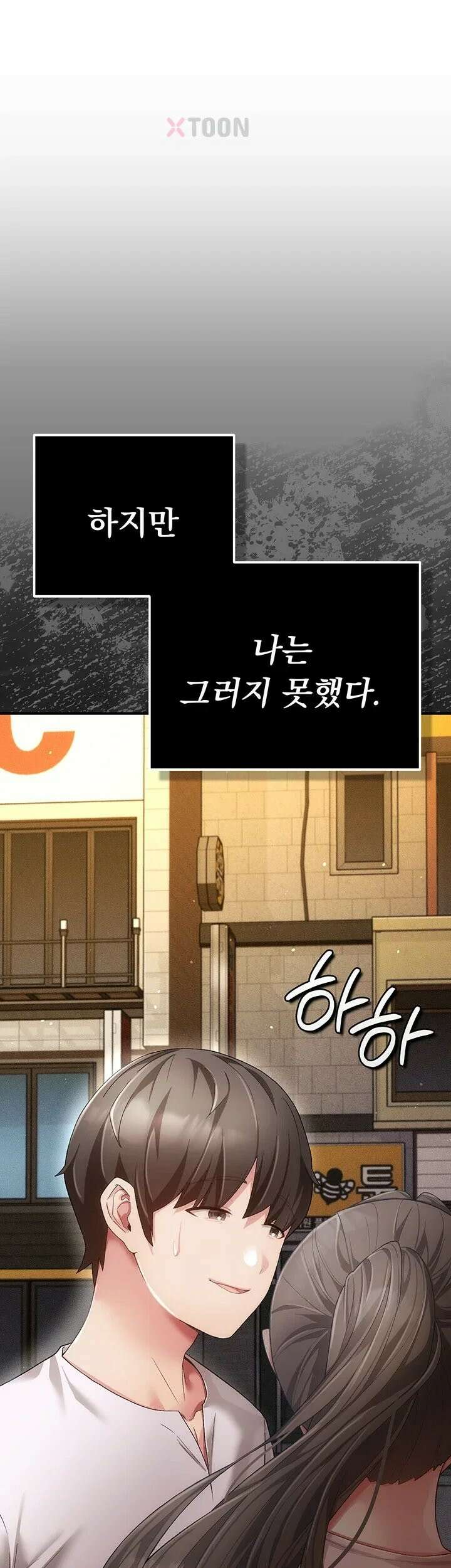 치한순애 1화 - 끝까지 만져도 얌전한 유부녀 83