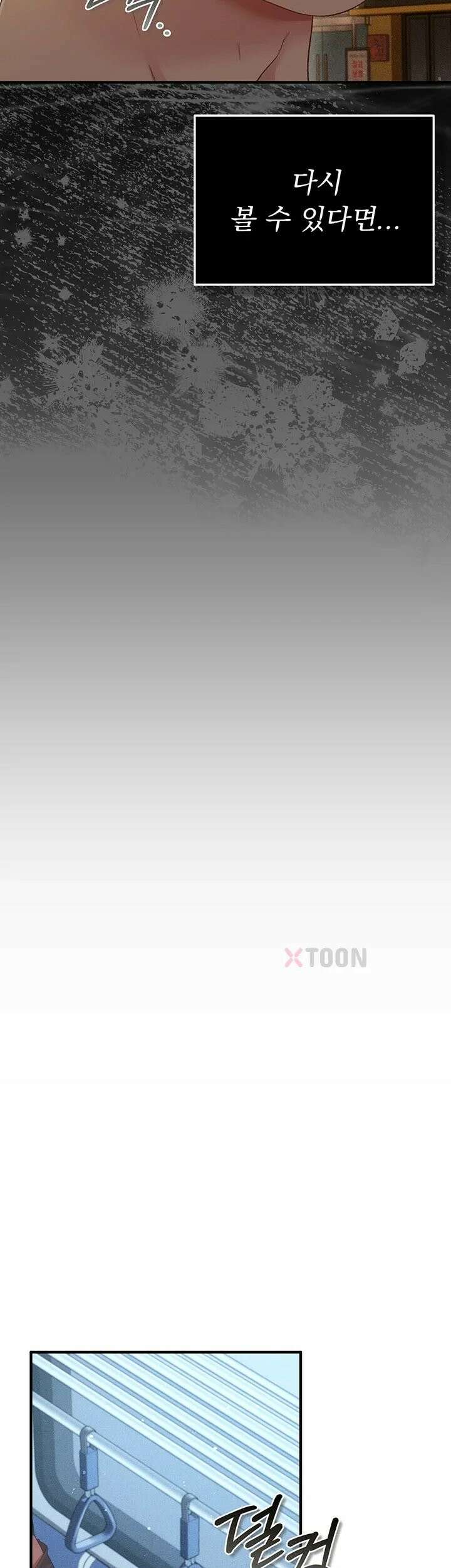 치한순애 1화 - 끝까지 만져도 얌전한 유부녀 86