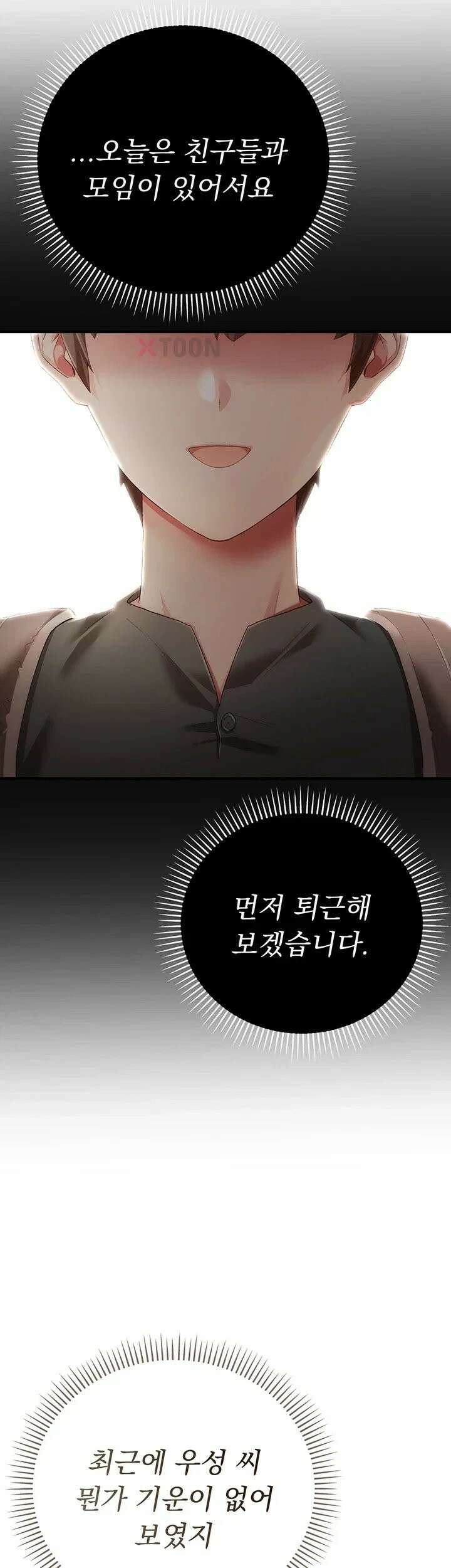 치한순애 1화 - 끝까지 만져도 얌전한 유부녀 90
