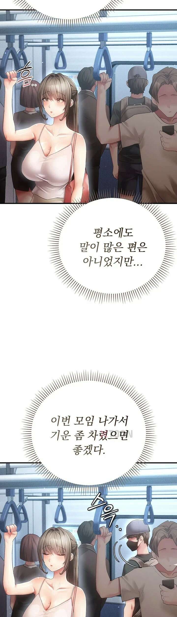 치한순애 1화 - 끝까지 만져도 얌전한 유부녀 91