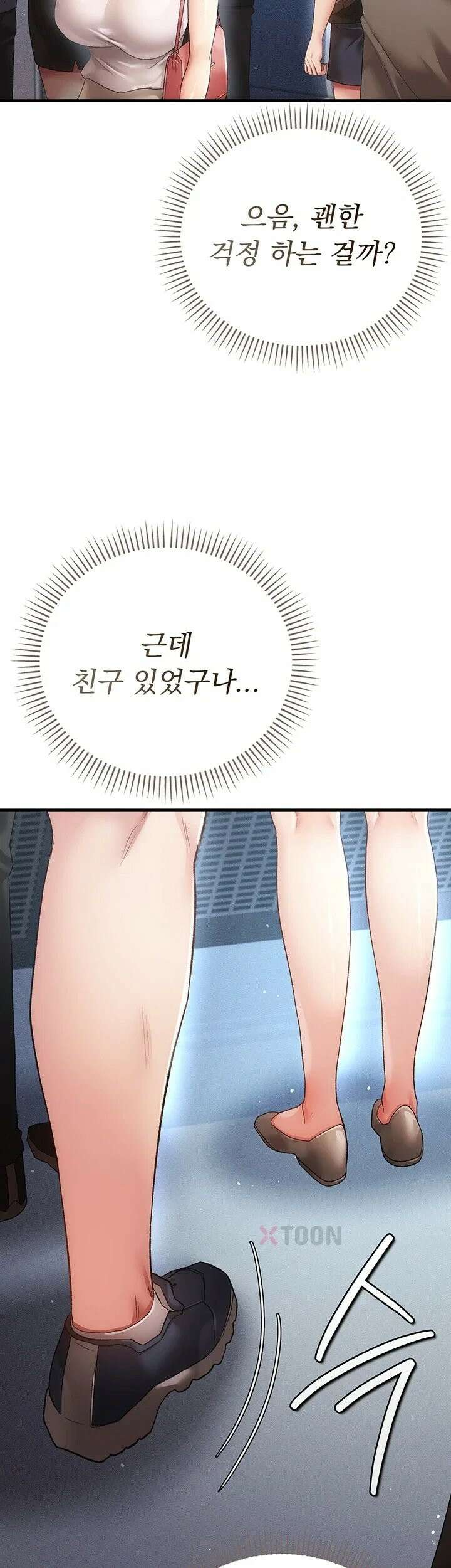 치한순애 1화 - 끝까지 만져도 얌전한 유부녀 92