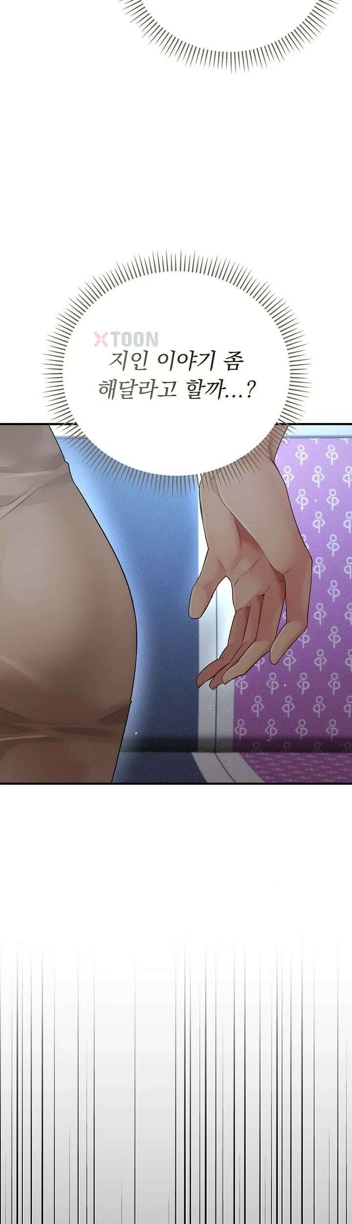 치한순애 1화 - 끝까지 만져도 얌전한 유부녀 95