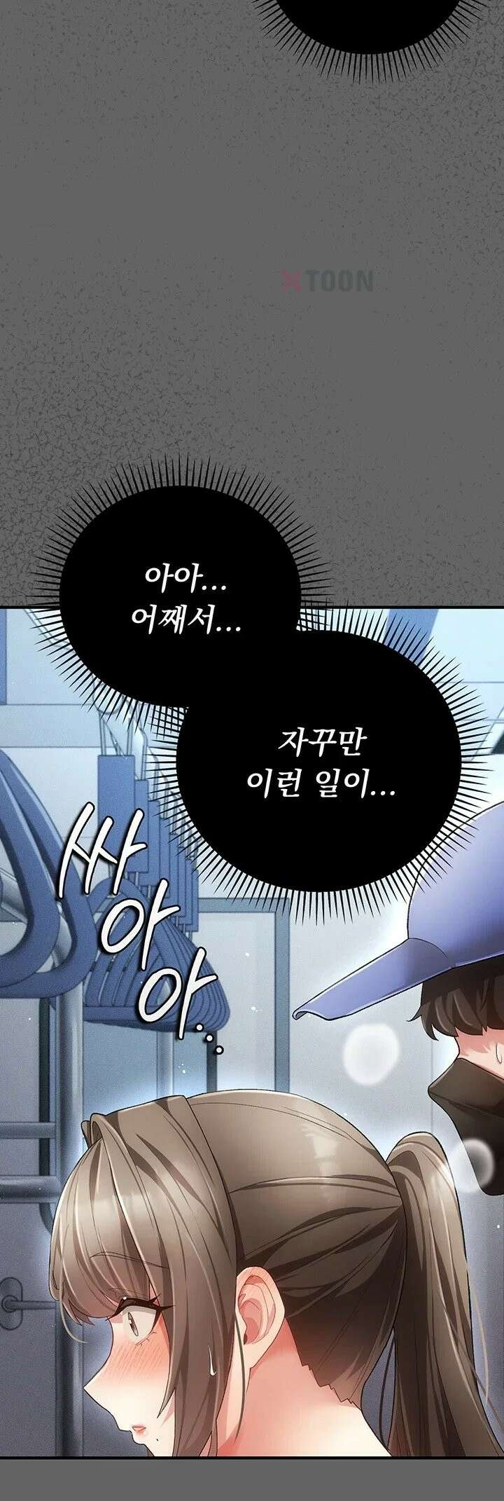 치한순애 1화 - 끝까지 만져도 얌전한 유부녀 98