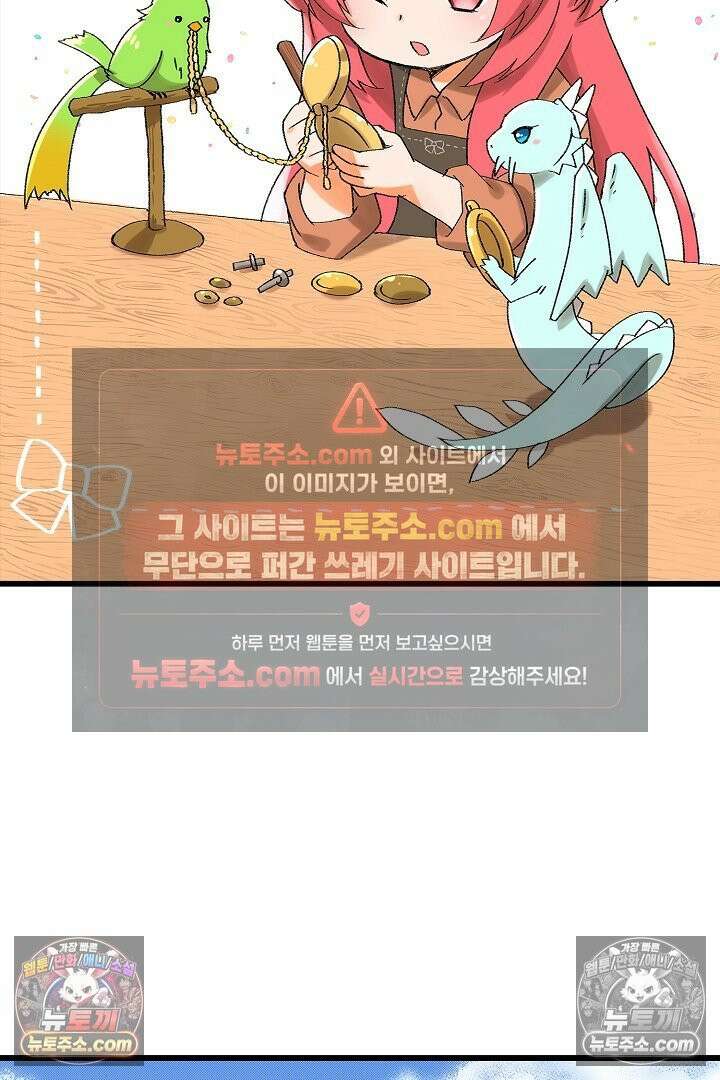0살 아기 스타트 대시 이야기 37화 3