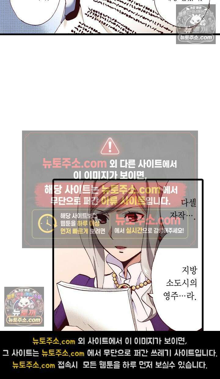 0살 아기 스타트 대시 이야기 37화 5