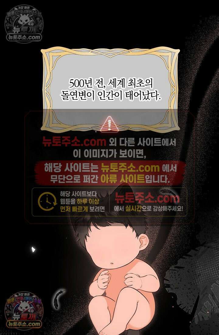 늑대가 날 책임지겠대 3화 2