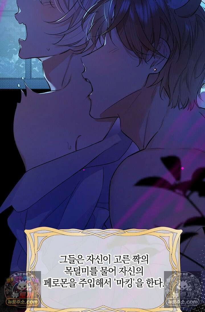늑대가 날 책임지겠대 3화 7